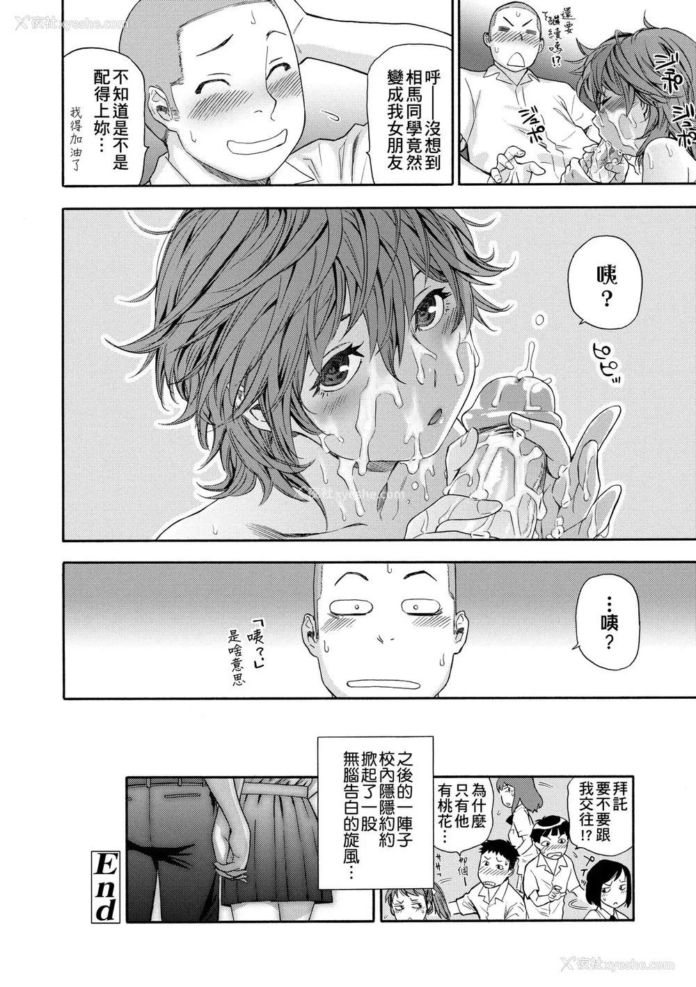 55P - [大和川] ヴァニラエッセンス [中国翻訳] [无修正] [DL版]