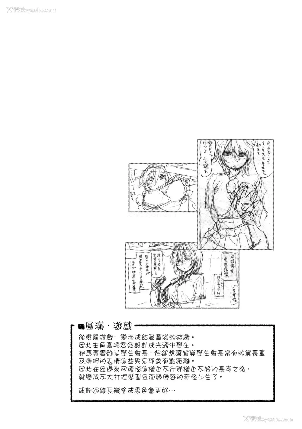 57P - [大和川] ヴァニラエッセンス [中国翻訳] [无修正] [DL版]