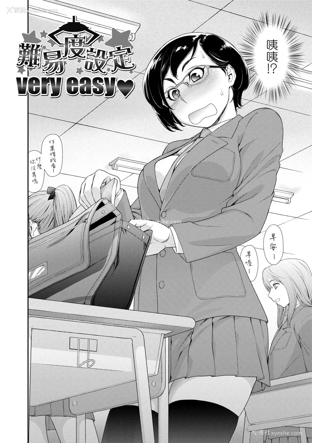 59P - [大和川] ヴァニラエッセンス [中国翻訳] [无修正] [DL版]