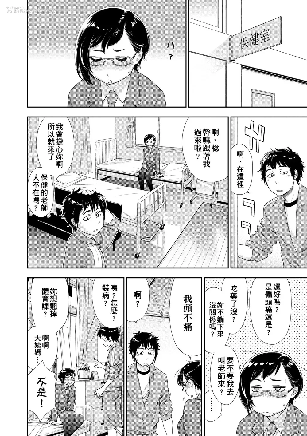 61P - [大和川] ヴァニラエッセンス [中国翻訳] [无修正] [DL版]