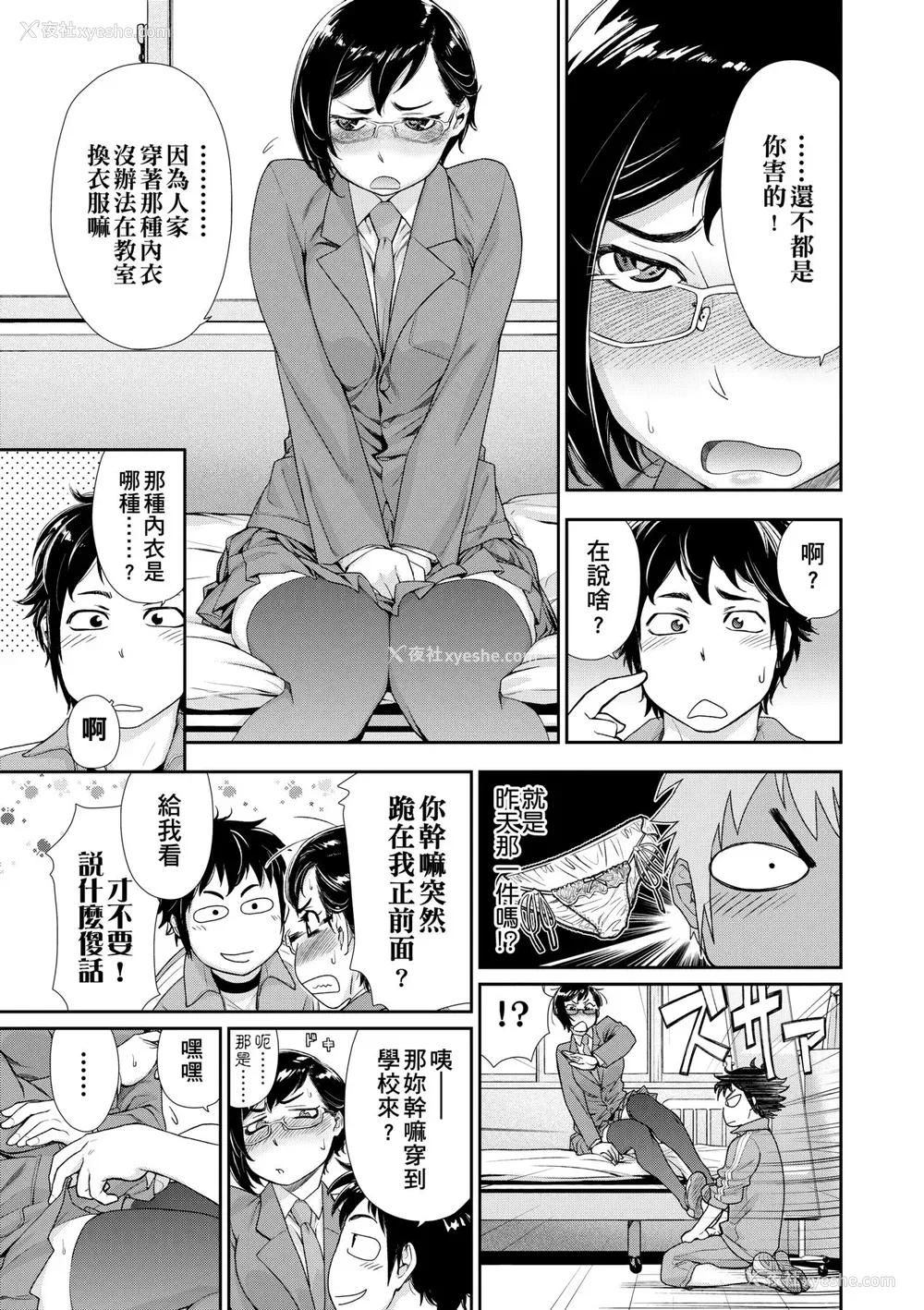 62P - [大和川] ヴァニラエッセンス [中国翻訳] [无修正] [DL版]