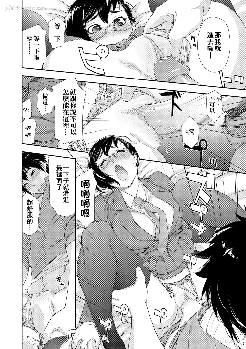 67P - [大和川] ヴァニラエッセンス [中国翻訳] [无修正] [DL版]
