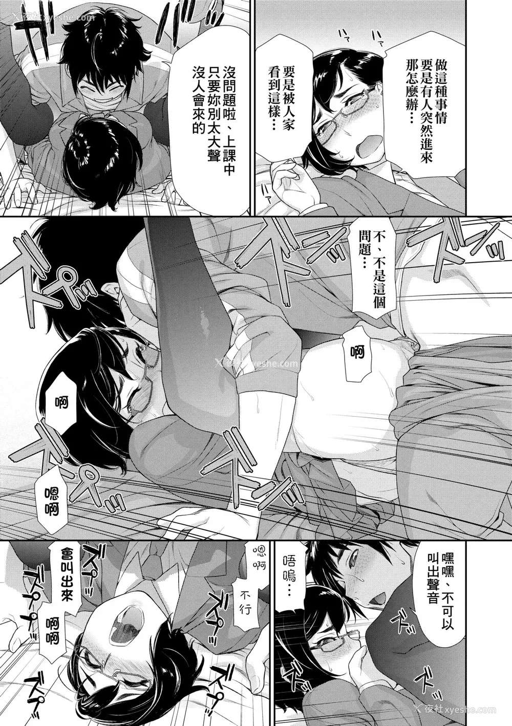 68P - [大和川] ヴァニラエッセンス [中国翻訳] [无修正] [DL版]