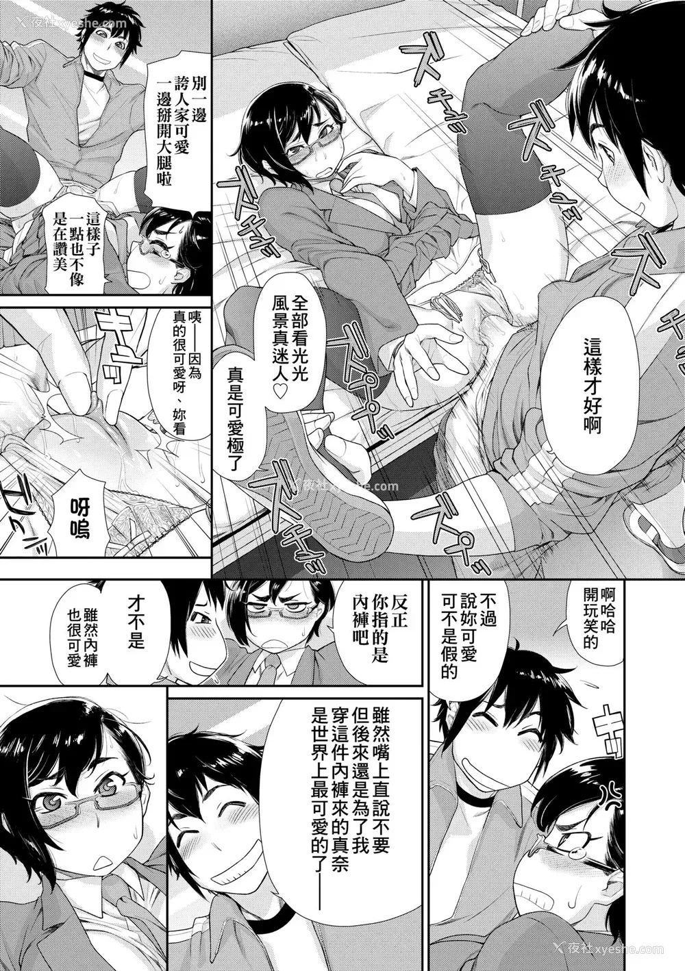 70P - [大和川] ヴァニラエッセンス [中国翻訳] [无修正] [DL版]