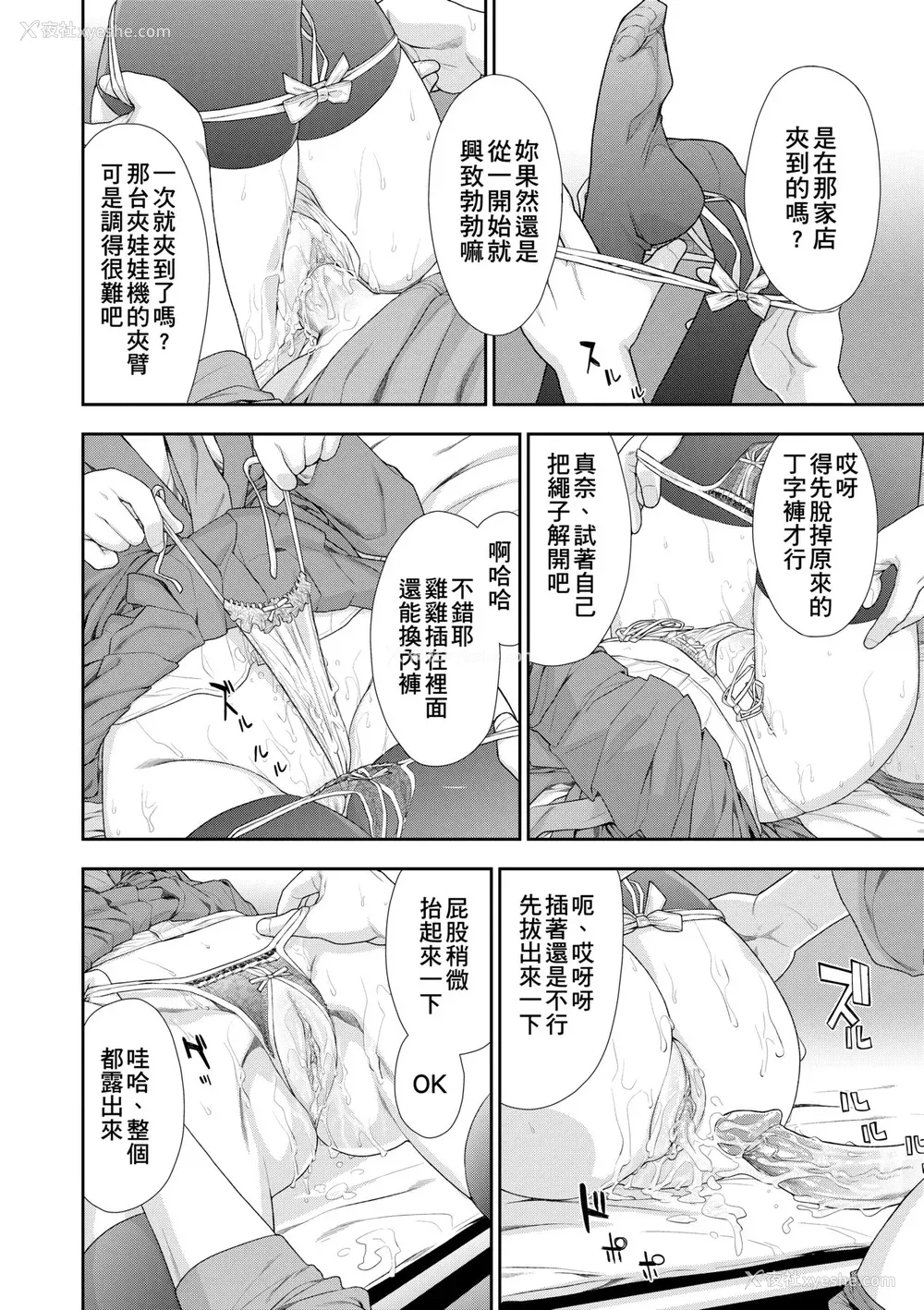 73P - [大和川] ヴァニラエッセンス [中国翻訳] [无修正] [DL版]
