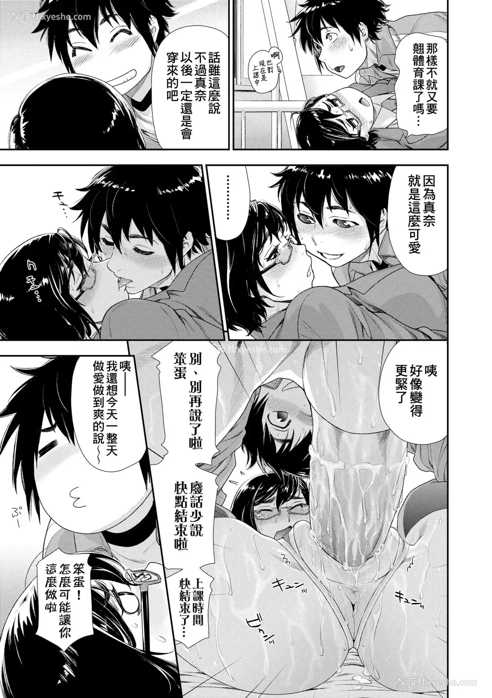 76P - [大和川] ヴァニラエッセンス [中国翻訳] [无修正] [DL版]