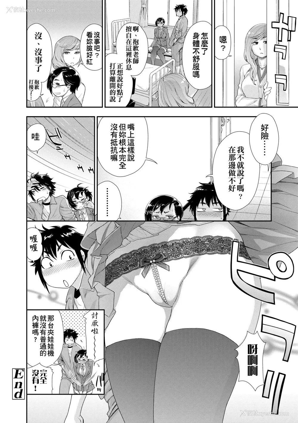 81P - [大和川] ヴァニラエッセンス [中国翻訳] [无修正] [DL版]