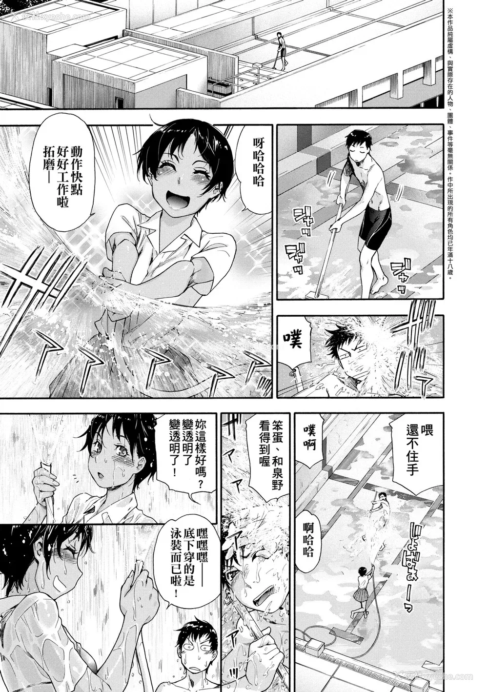 82P - [大和川] ヴァニラエッセンス [中国翻訳] [无修正] [DL版]