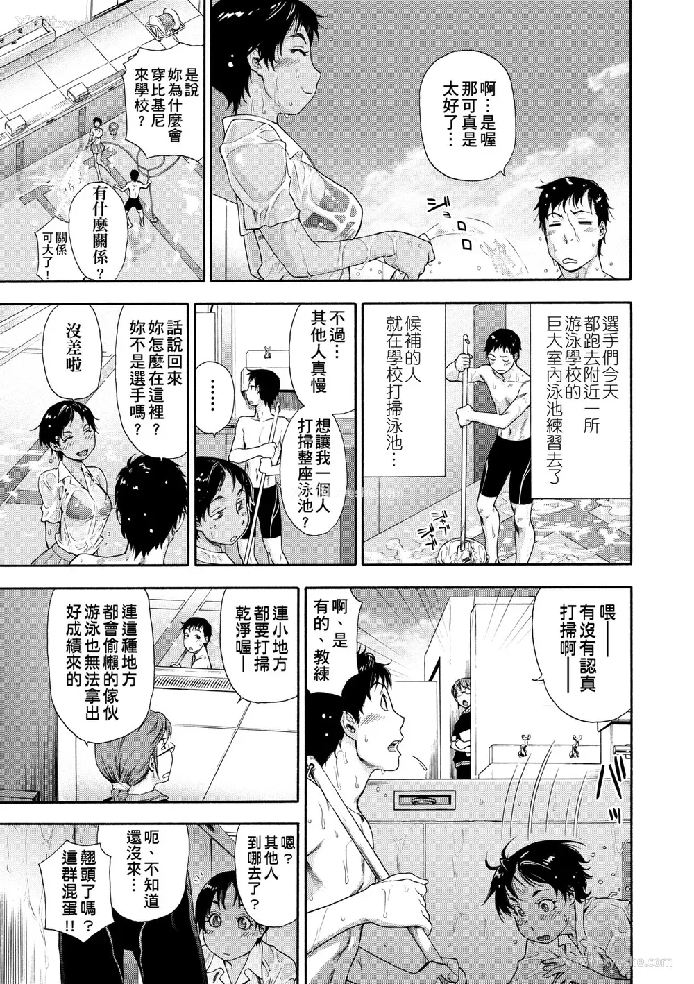 84P - [大和川] ヴァニラエッセンス [中国翻訳] [无修正] [DL版]