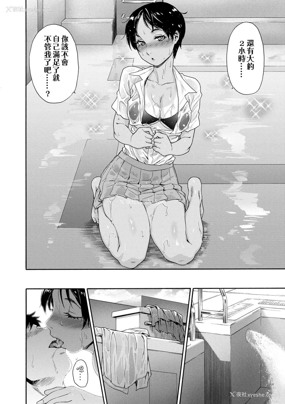 89P - [大和川] ヴァニラエッセンス [中国翻訳] [无修正] [DL版]