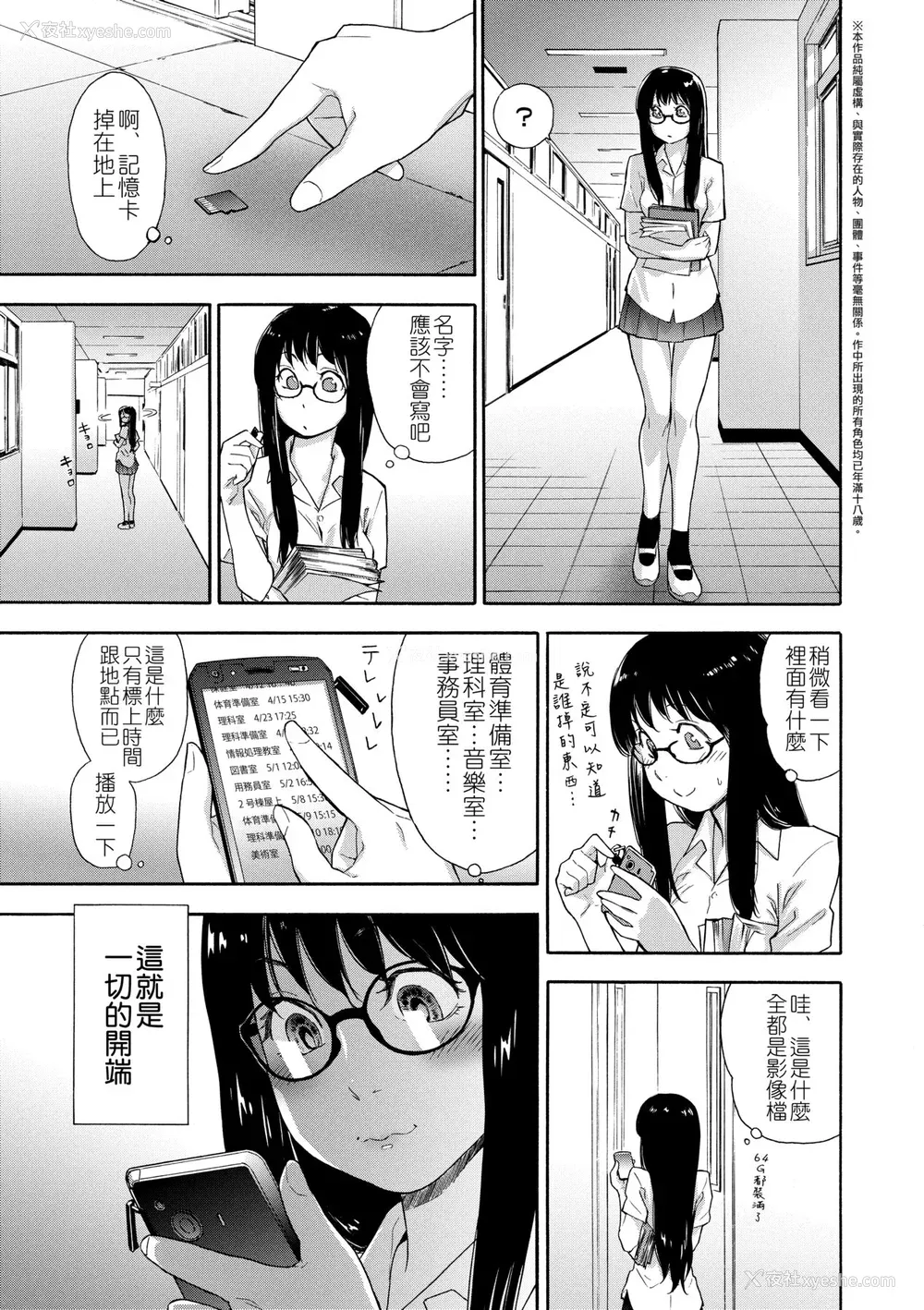 8P - [大和川] ヴァニラエッセンス [中国翻訳] [无修正] [DL版]