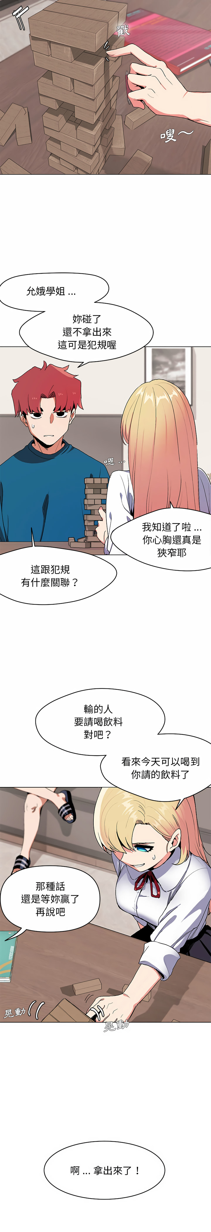 17P - 大学生活就从社团开始