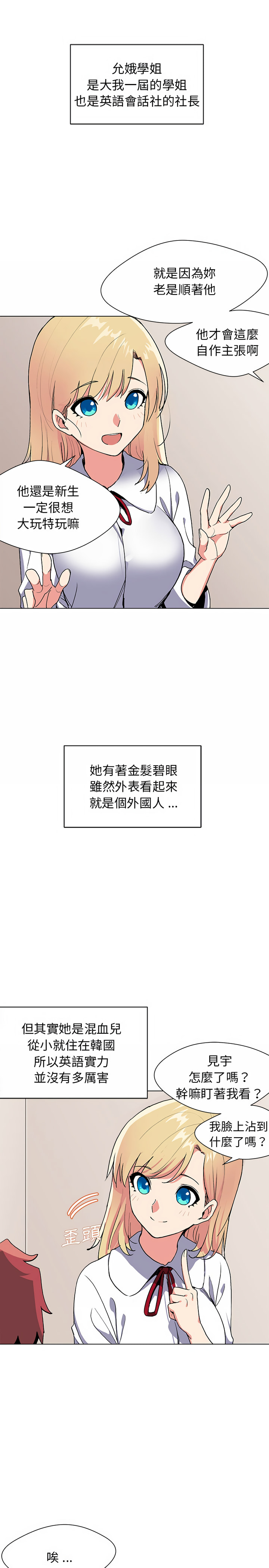23P - 大学生活就从社团开始