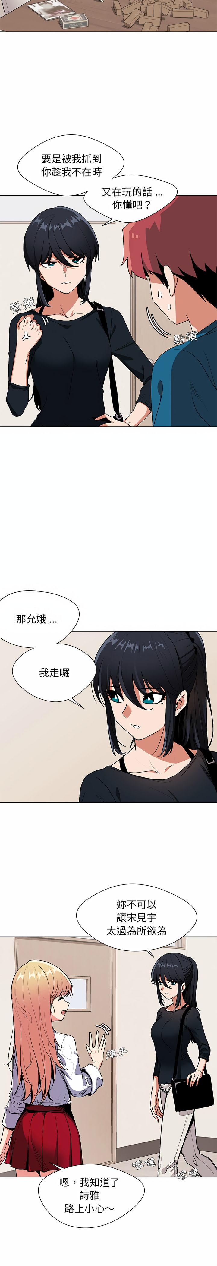 29P - 大学生活就从社团开始