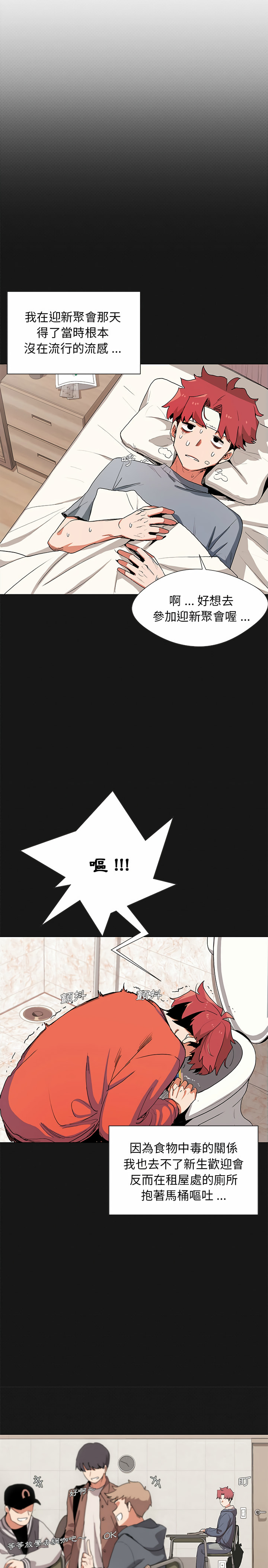 3P - 大学生活就从社团开始