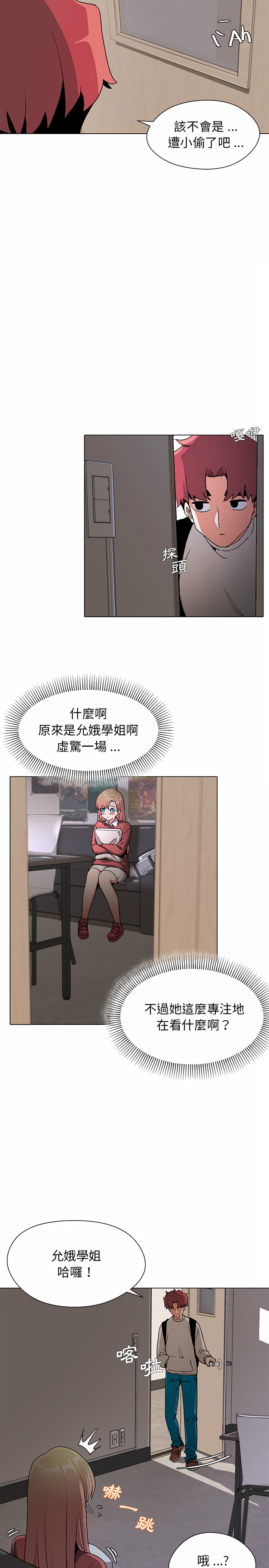 33P - 大学生活就从社团开始