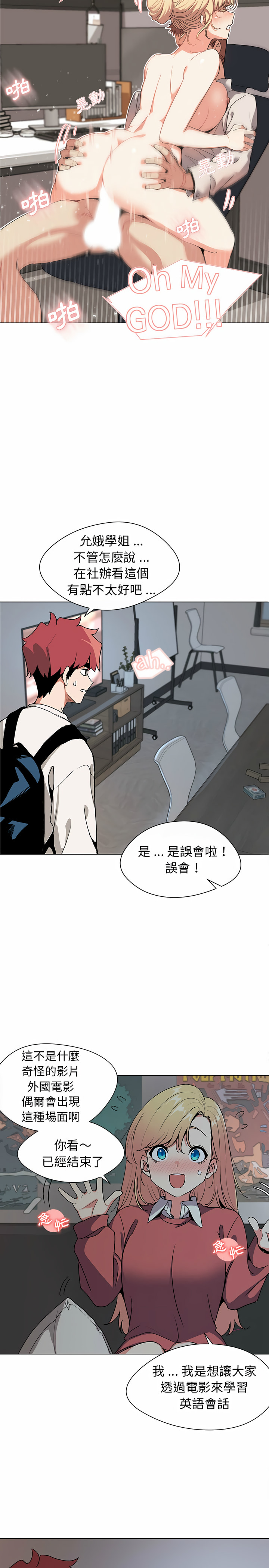 35P - 大学生活就从社团开始