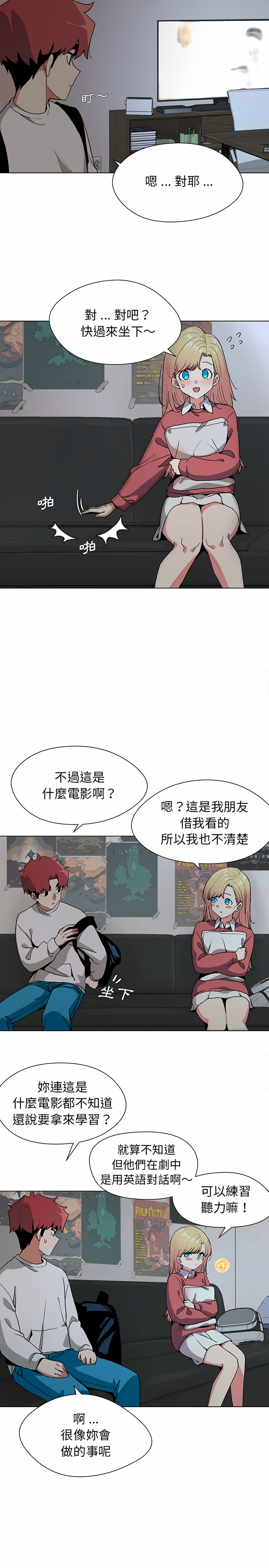 36P - 大学生活就从社团开始