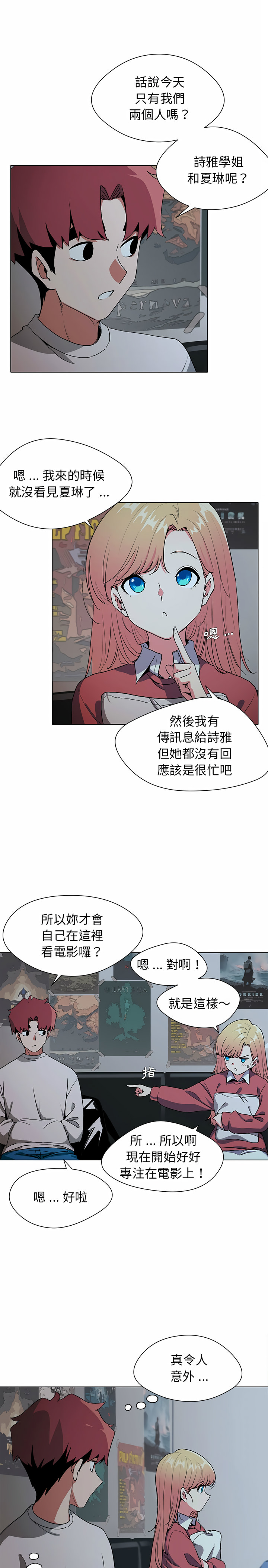 37P - 大学生活就从社团开始