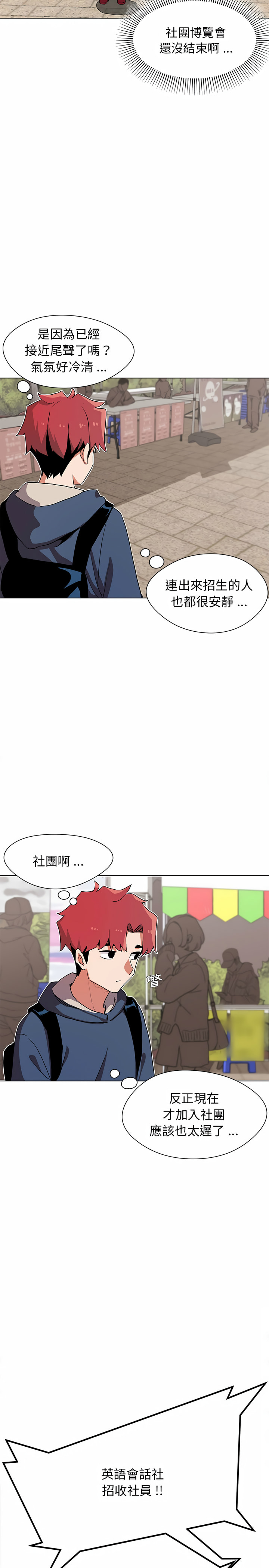 5P - 大学生活就从社团开始