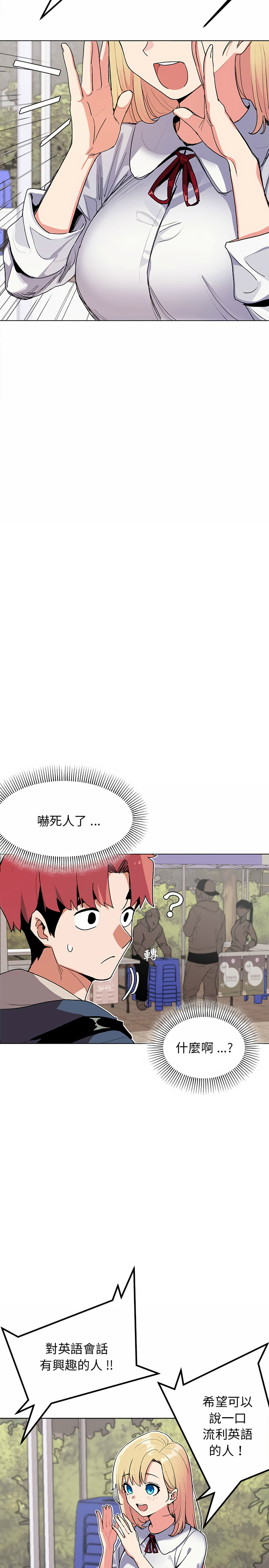 6P - 大学生活就从社团开始