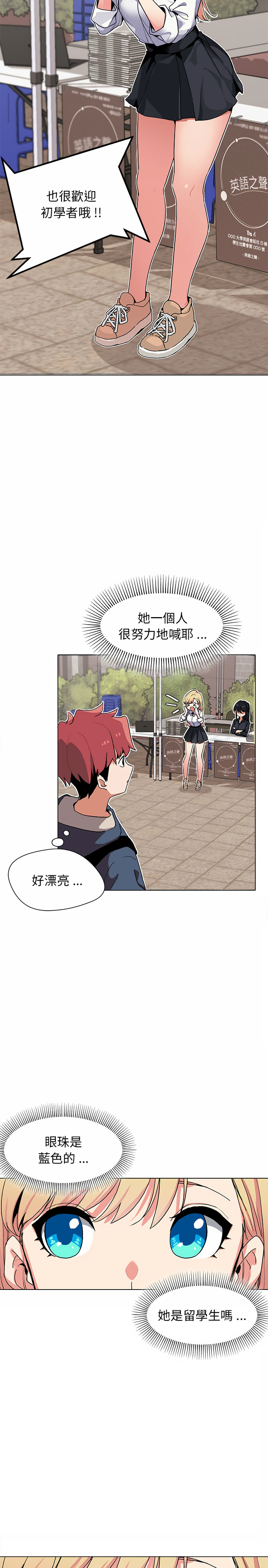 7P - 大学生活就从社团开始