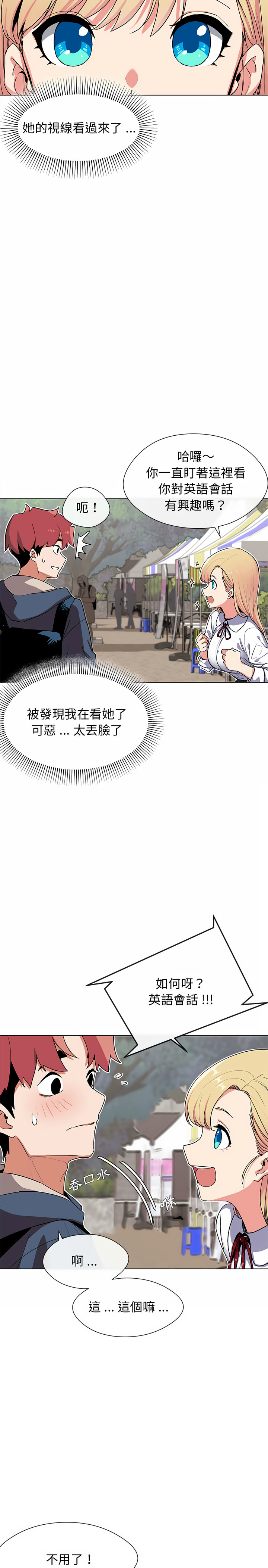 8P - 大学生活就从社团开始