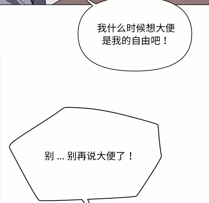 101P - 大学生活就从社团开始