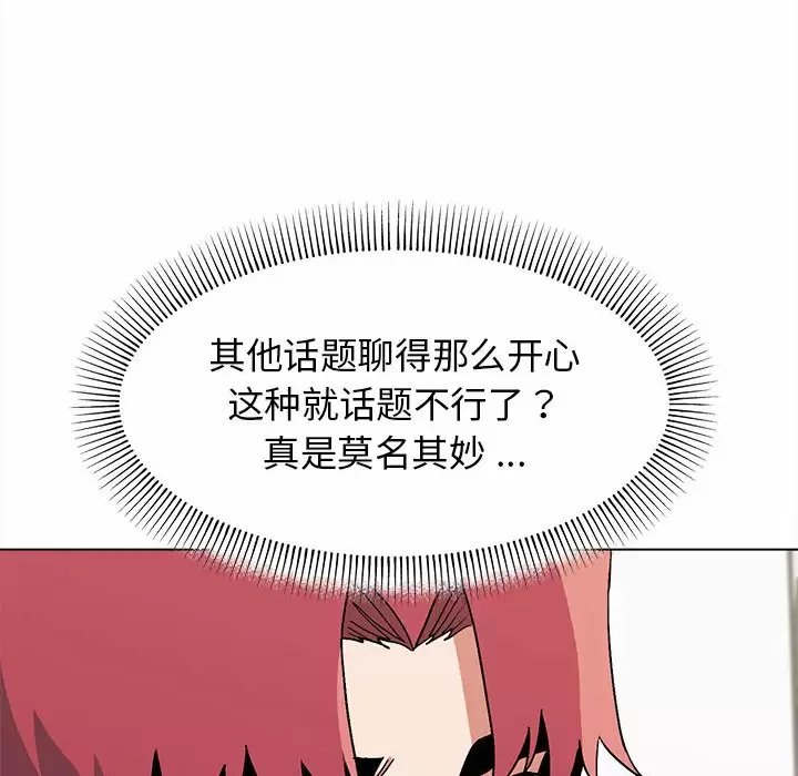104P - 大学生活就从社团开始