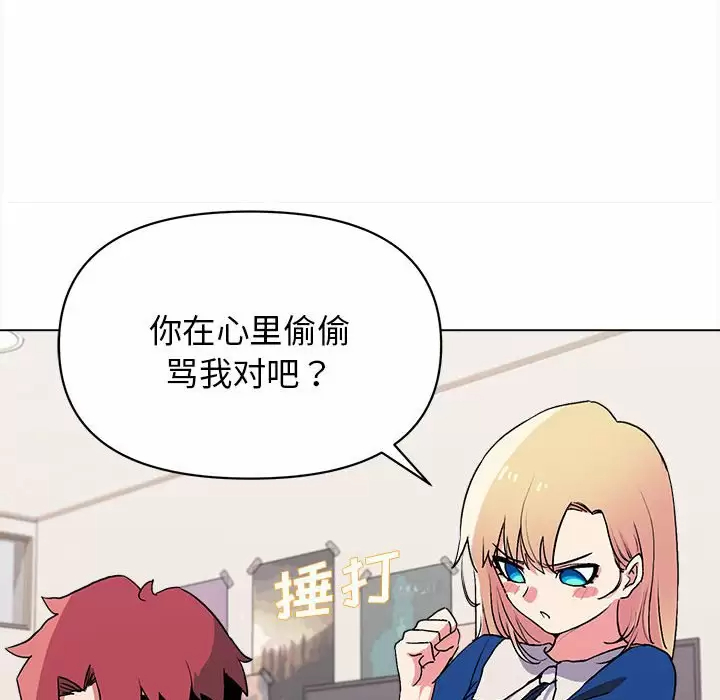 106P - 大学生活就从社团开始
