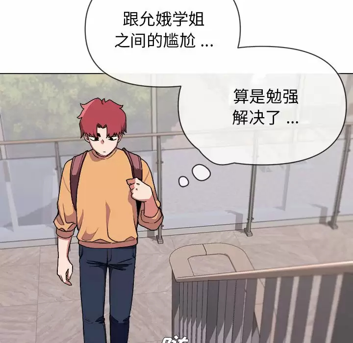 115P - 大学生活就从社团开始