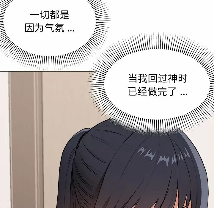 11P - 大学生活就从社团开始