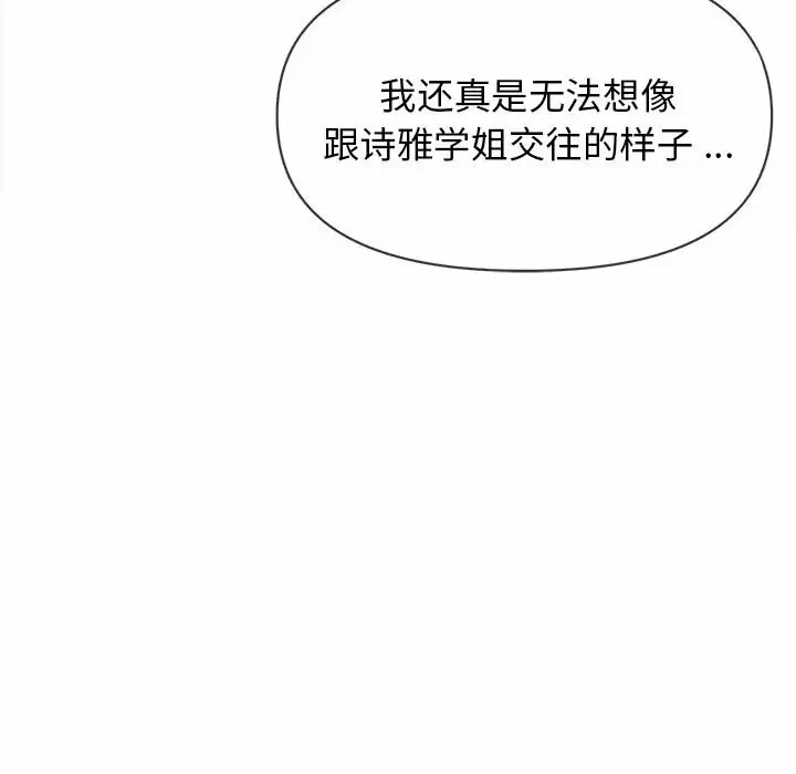 123P - 大学生活就从社团开始