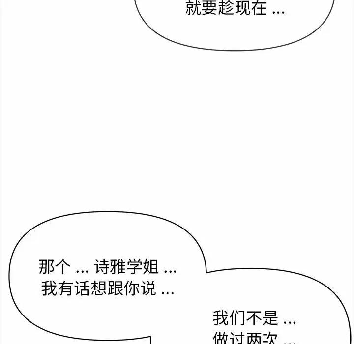 133P - 大学生活就从社团开始