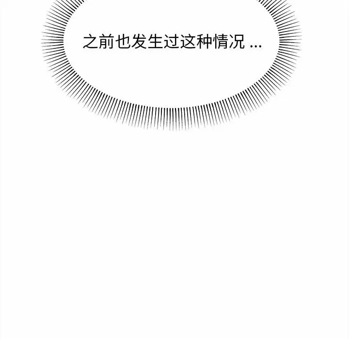 143P - 大学生活就从社团开始