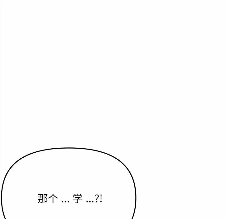147P - 大学生活就从社团开始