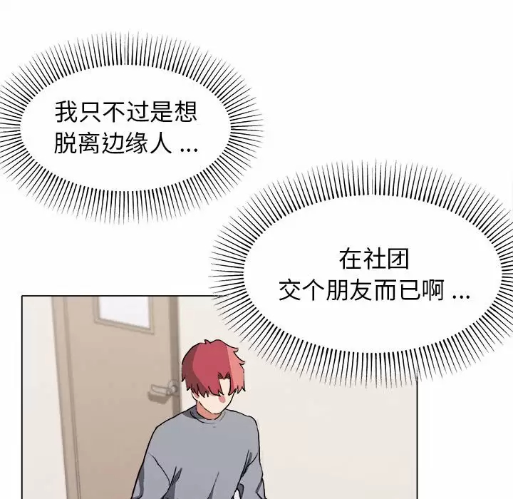 18P - 大学生活就从社团开始