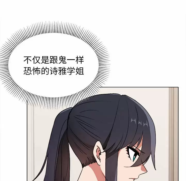 20P - 大学生活就从社团开始
