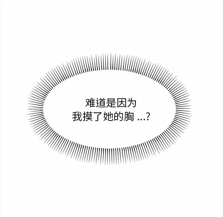 29P - 大学生活就从社团开始