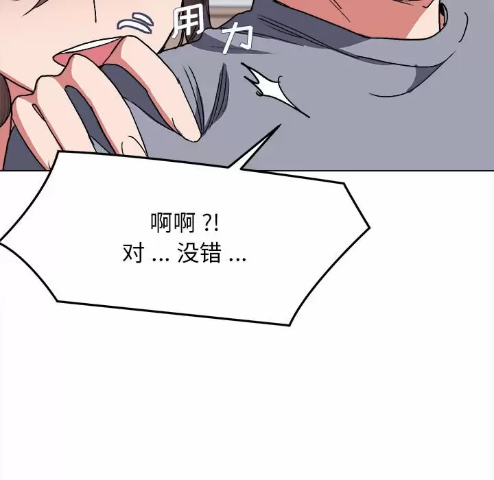 61P - 大学生活就从社团开始