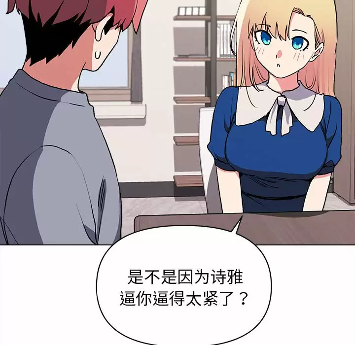 79P - 大学生活就从社团开始