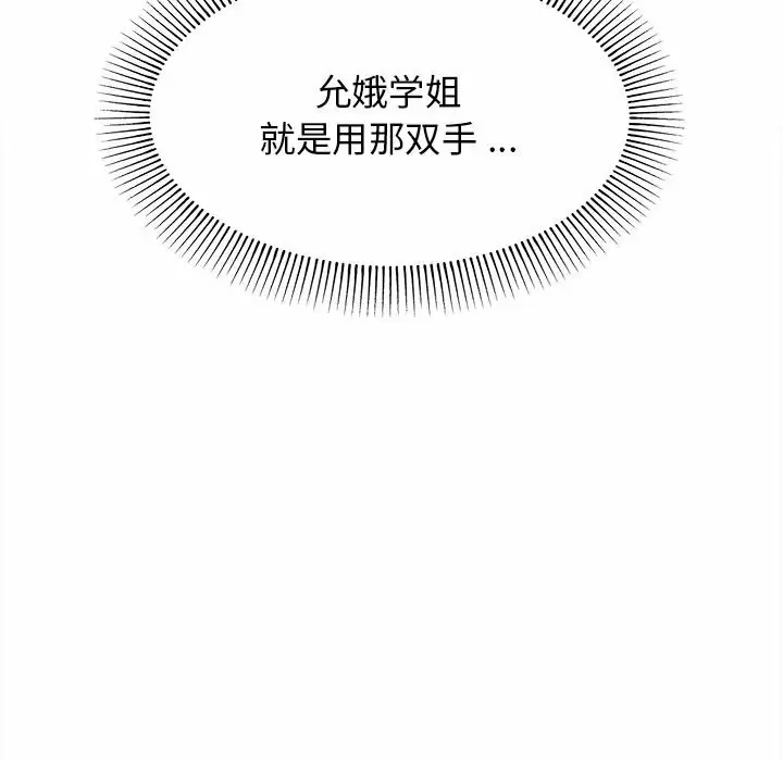 87P - 大学生活就从社团开始