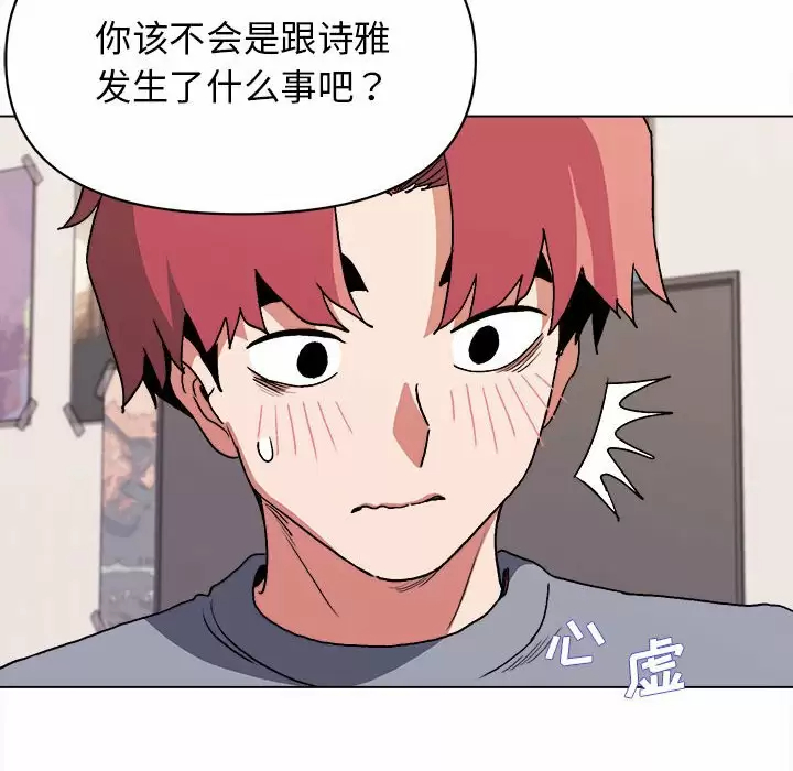 92P - 大学生活就从社团开始