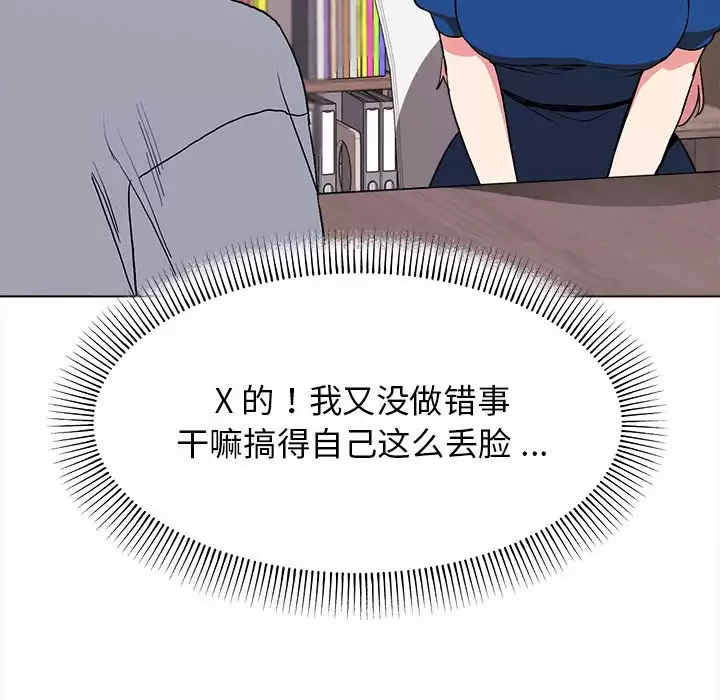 98P - 大学生活就从社团开始