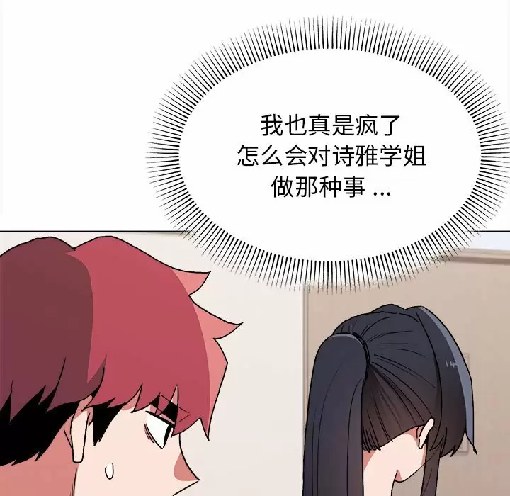 9P - 大学生活就从社团开始