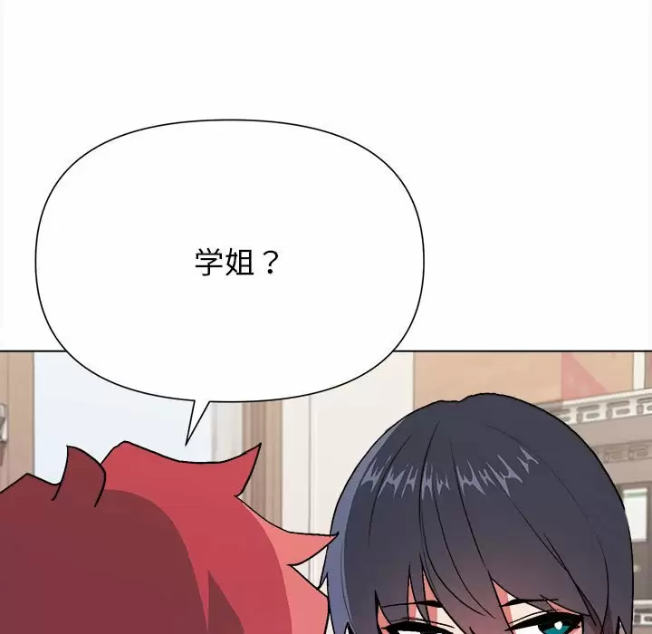 106P - 大学生活就从社团开始