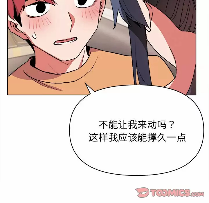 111P - 大学生活就从社团开始
