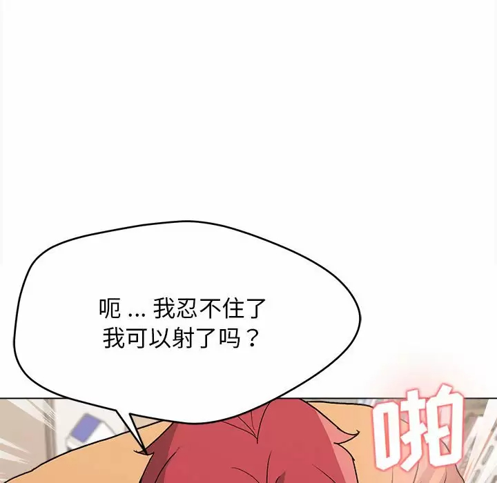 145P - 大学生活就从社团开始