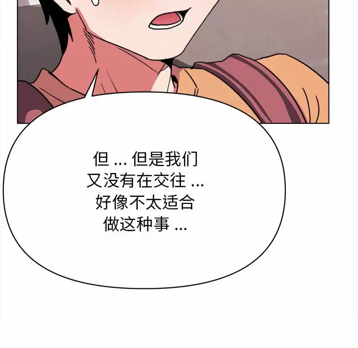 20P - 大学生活就从社团开始