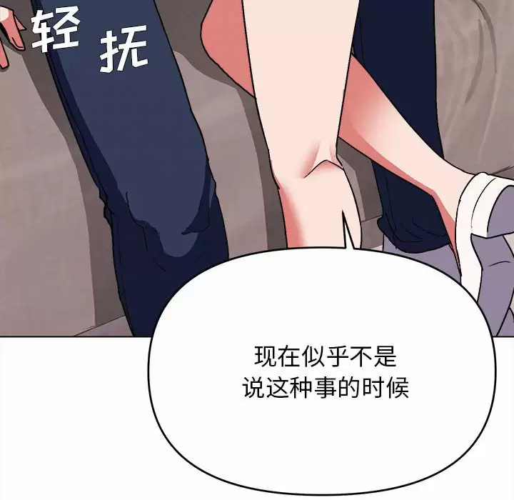 27P - 大学生活就从社团开始